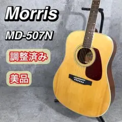Morris MD-507 アコースティックギター モーリス アコギ grun-sound_x234k210626