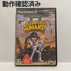 2025年最新】PS2 デストロイ オール ヒューマンズの人気アイテム