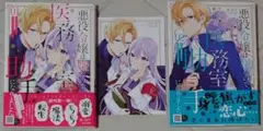 【漫画】悪役令嬢は嫌なので、医務室助手になりました。