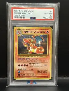 2025年最新】とりかえっこ リザードン psa10の人気アイテム