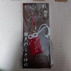 2025年最新】古手神社 お守りの人気アイテム - メルカリ