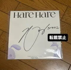 TWICE ジョンヨン　サイン　チェキ　ハレハレ　harehare タワレコ TWICE ジョンヨン サイン チェキ ハレハレ harehare タワレコ
