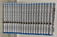 約束のネバーランド　全巻　1巻〜20巻 +おまけ