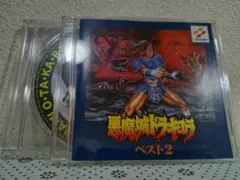 悪魔上ドラキュラ　ベスト２