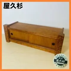 希少 屋久杉 飾り台 花台 木製 チェスト サイドボード アンティーク