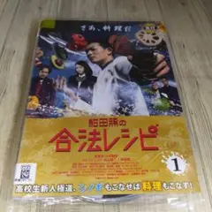 b161 紺田照の合法レシピ 全3巻セット［レンタル落ち］DVD