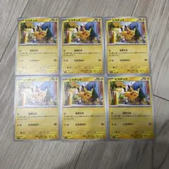 ポケモンカード　ピカチュウ　HP70 なきごえ　ピカボルト