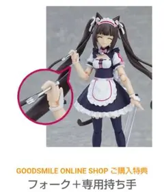 2025年最新】figma ネコぱら ショコラの人気アイテム - メルカリ