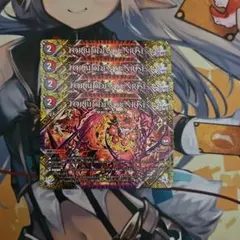 FORBIDDEN SUNRISE 4枚セット