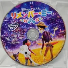 リメンバー・ミーDVD ディズニーDisneyスタジオジブリアニメピクサー