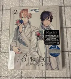 【Bプロ】鼓動アンビシャス BluRay 2 完全生産限定版