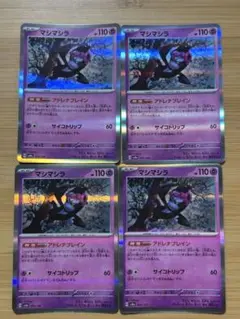 マシマシラ R 4枚セット アドレナブレイン sv8a
