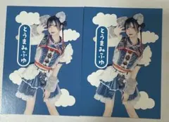 NANIMONO 柊真ミフユ トレカ セット