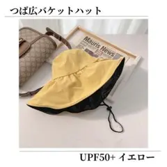 つば広 ハット レディース UV カット 99％ 遮光 折りたたみ イエロー