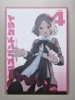 [Blu-ray] ガールズバンドクライ 4巻 Vol.4 豪華限定版