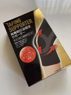 matsukiyo 高機能圧迫固定サポーター 新品