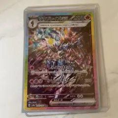 ポケモンカード ソウブレイズ EX SAR