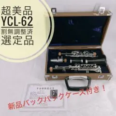 総メンテナンス済みYCL62完全　試奏確認済み　極鳴り　美品 2025年最新】yamaha ycl 62の人気アイテム - メルカリ