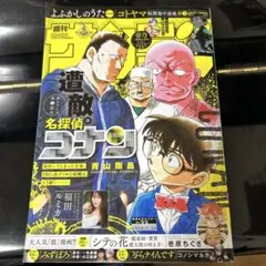 週刊少年サンデー33号