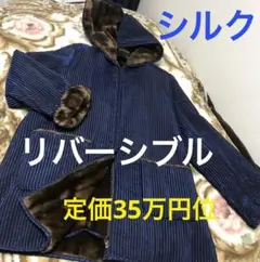 イタリア高級ブランド レコパン★ロングコート シルク リバーシブル イタリア製