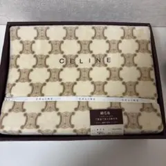 CELINE 綿毛布 140cm x 200cm ベージュ(訳あり