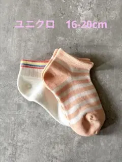 ユニクロ キッズ靴下 2点セット 女の子16-20cm 未使用　ショートソックス