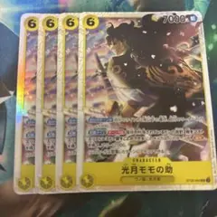 光月モモの助 SR [ST28-004] 4枚