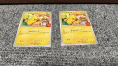ハッピーセット ピカチュウ プロモカード