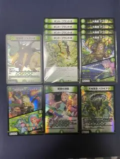 グランセクトまとめ売り　追跡あり