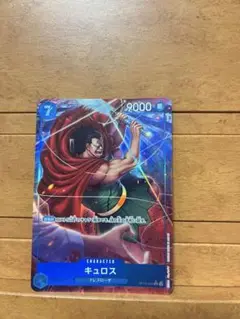 ONE PIECE キュロス キャラクターカード 9000