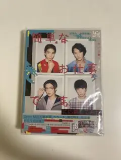簡単なお仕事です。に応募してみた Blu-ray BOX 3枚組