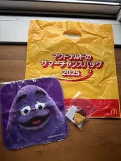 マクドナルド　サマーチャンスバック2025