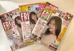 FRIDAY フライデー12/30、12/23 DVD袋とじ未開封