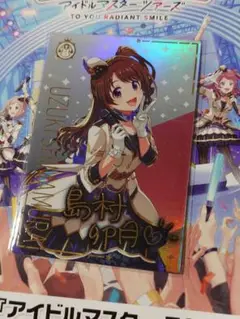 アイドルマスターツアーズ　島村卯月　SSR SSR 島村卯月 アテンダントツアラー[PARALLEL] - マロンの隠れ家
