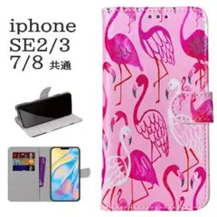 新品■iPhone7/8/SE第2・第3世代 手帳型 フラミンゴ