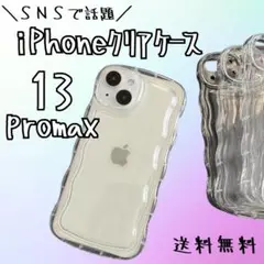 iPhone13promax＊アクスタクリアガチャ詰めスマホケース推し活韓国16