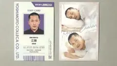 よしもとコレカ 家族チャーハン 江頭