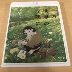 558.この世界の片隅に('16「この世界の片隅に」製作委員会)