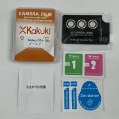 Kakuki Galaxy S24 カメラフィルム ゴールド