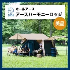 2025年最新】ハーモニーロッジの人気アイテム - メルカリ