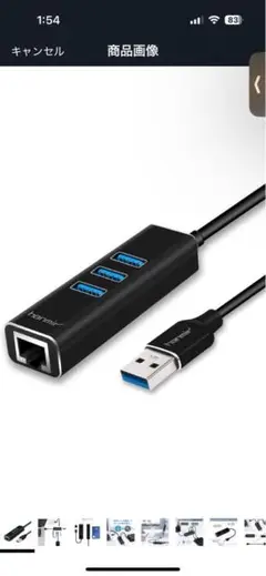 Hama USB 3.0 3ポートハブ