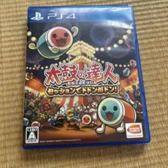 太鼓の達人 セッションでドドンがドン！ PS4