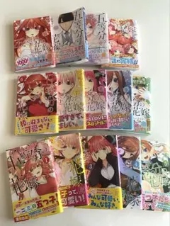 五等分の花嫁 全14巻セット