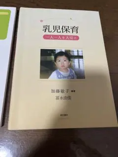 乳児保育 一人一人を大切に