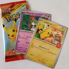 マクドナルド　ピカチュウ　ラルトス　2枚セット　マック　プロモ　ハッピーセット