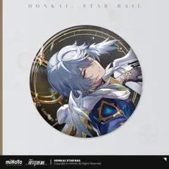 2025年最新】崩壊:スターレイル 群星の招待シリーズ 缶バッジ 刃