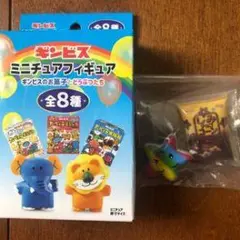 ギンビス ミニチュアフィギュア 全8種セット