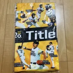 【未開封】福岡ソフトバンクホークス　20周年タイトルホルダータオル