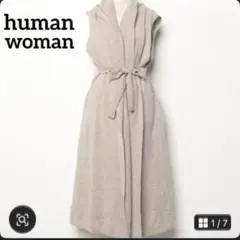 humanwoman ヒューマンウーマン　ロングベスト　ベルト付き　カーディガン