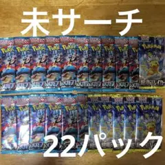 メガブレイブ　超電ブレイカー　22パックポケセン産